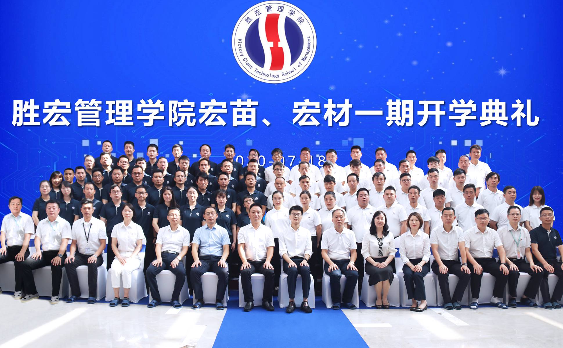宏心不移 强基育苗  宏图远志 百炼成材 ——人生就是博治理学院宏苗、宏材一期开学仪式顺遂举行