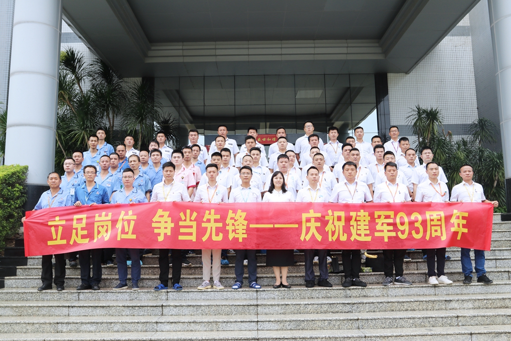 驻足岗位 争领先进——人生就是博科技开展纪念建军93周年活动