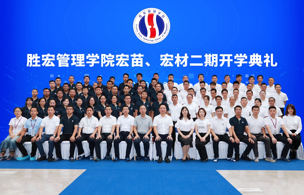 人生就是博治理学院宏苗、宏材二期开学仪式顺遂举行