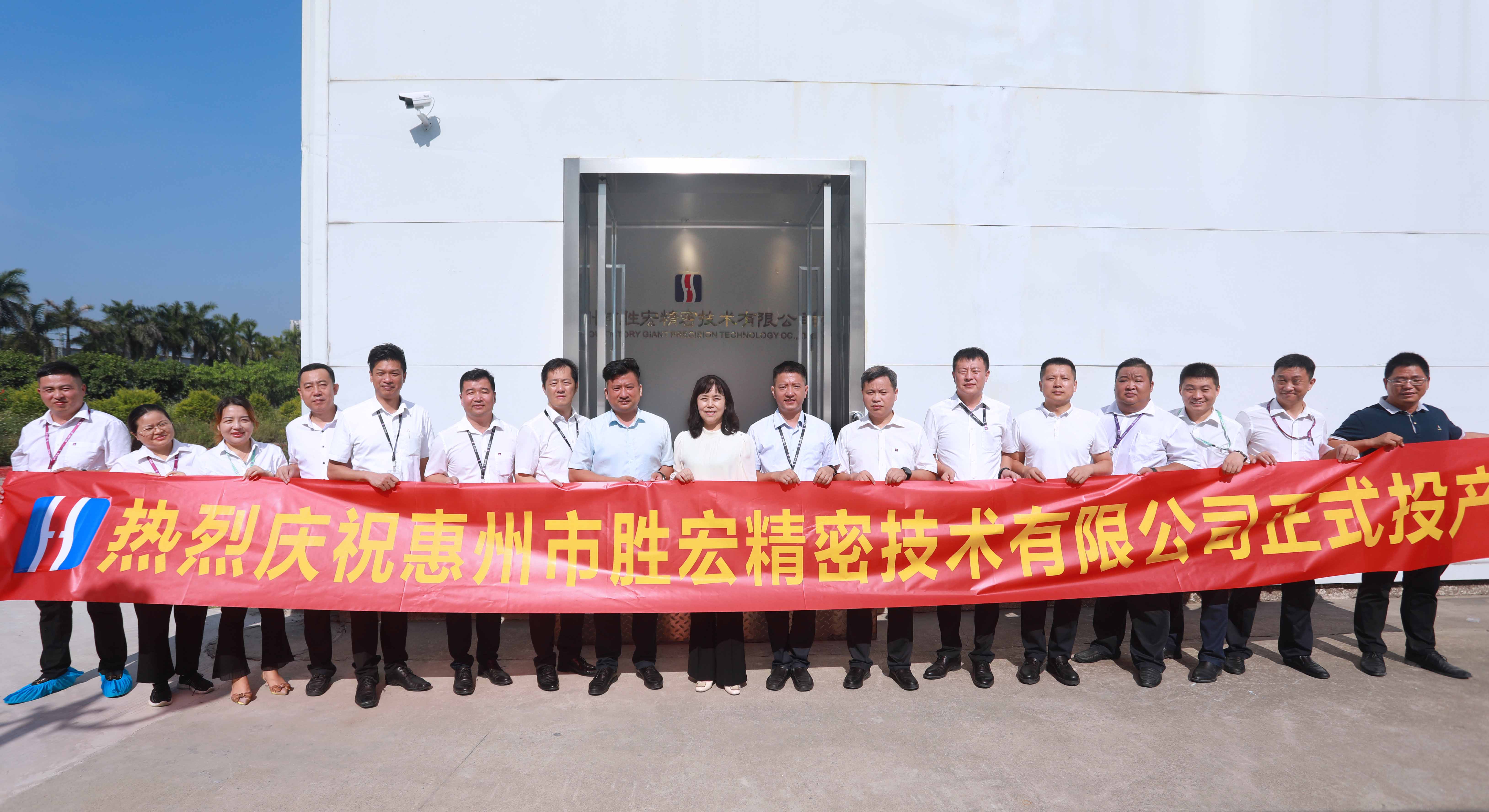 人生就是博细密手艺有限公司投产仪式顺遂举行