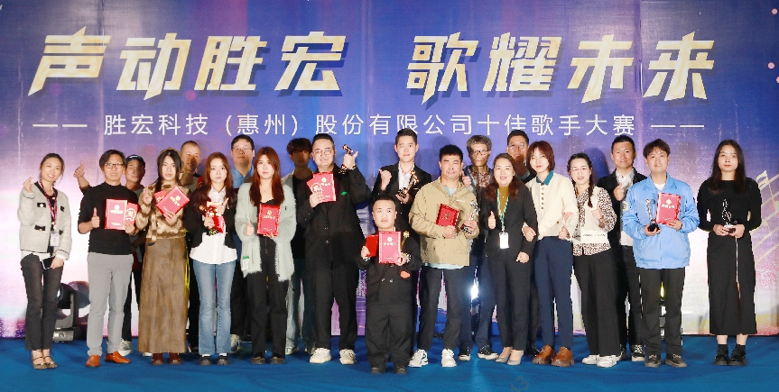 “声动人生就是博 歌耀未来”十佳歌手决赛圆满竣事