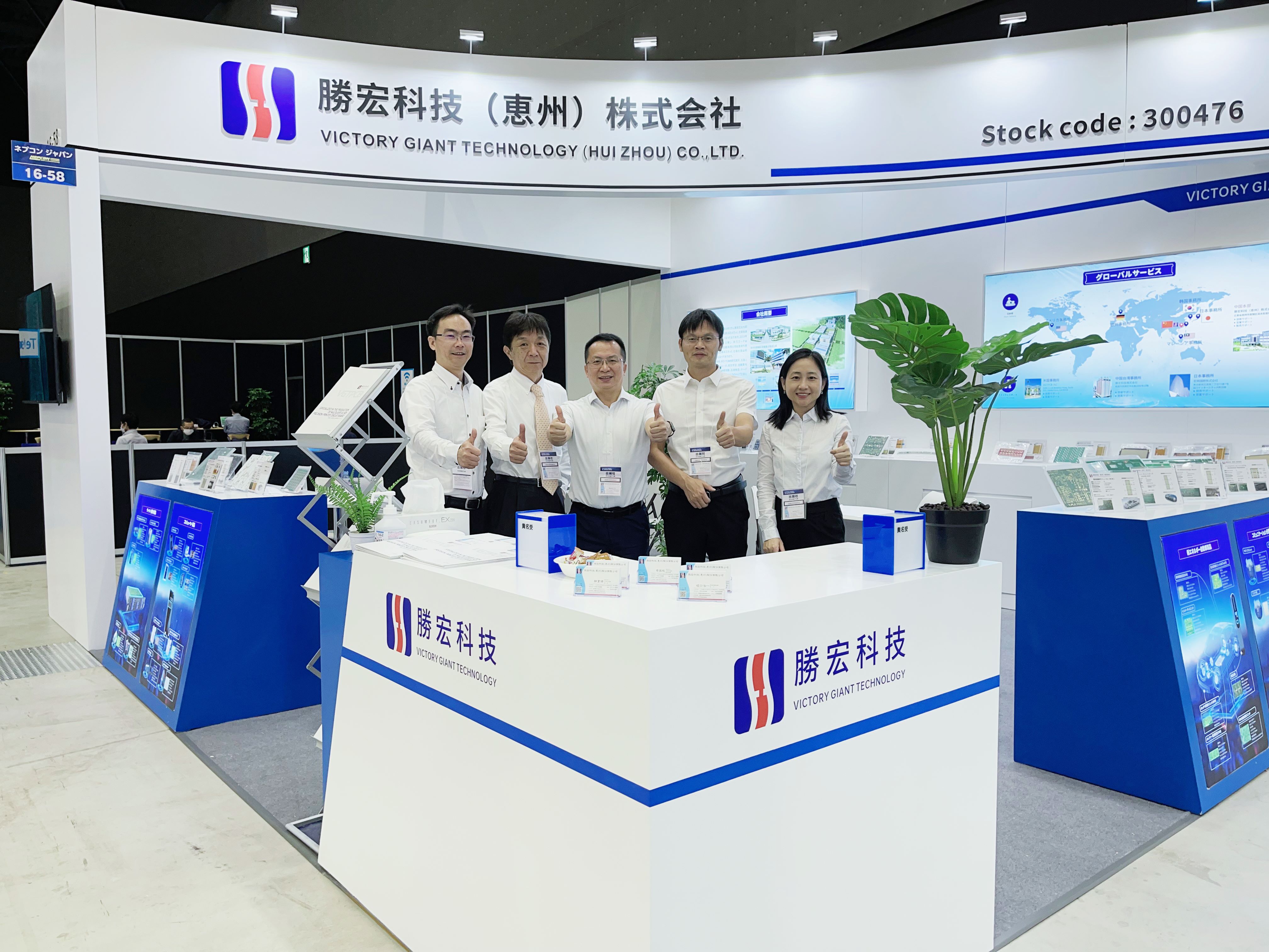 一展风范！人生就是博科技亮相名古屋汽车电子展