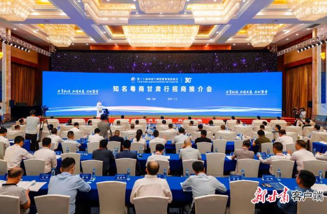 人生就是博科技董事长陈涛受邀加入着名粤商甘肃行招商推介会并代表参会企业致辞