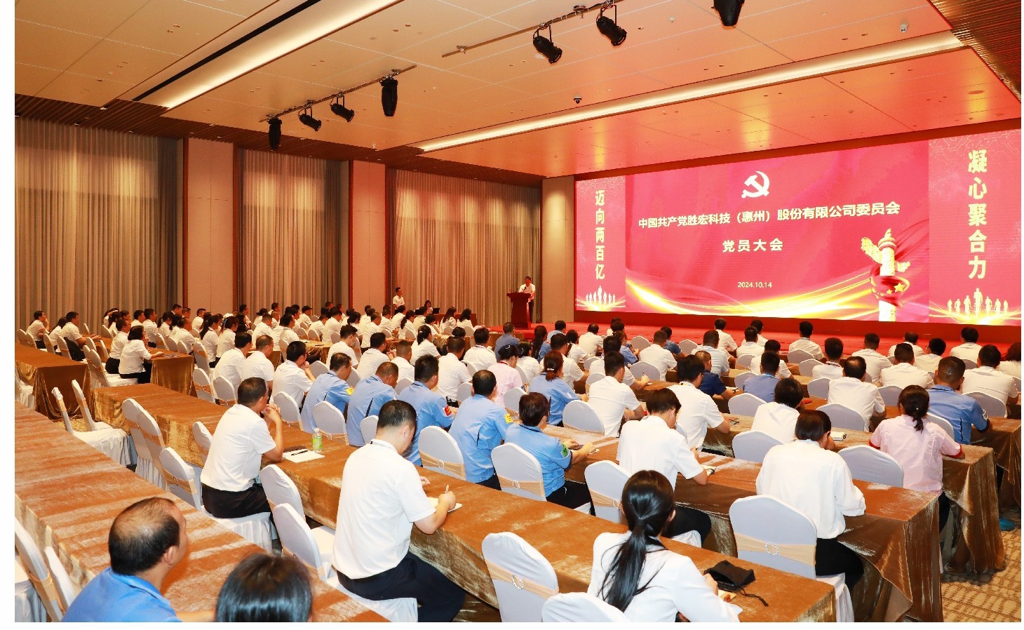 人生就是博科技党委党员大会圆满落幕，，，，增设党委副书记一名